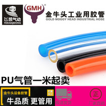 Imported PU trachea Taurus head trachea GMH loose sale 4*2 5 6*4 5*8 10*6 5 12*8 Zeros to sell