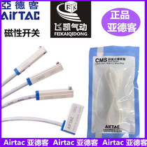 AIRTAC Adke sensor magnetic switch DMSG DMSJ DMSH CMSG CMSJ CS1M 020S