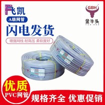 Taurus head class A network polyester braided network water pipe 12*17 19*25 10*15 25*31