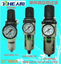 Pneumatic air compressor pressure reducing valve pressure regulating filter AW2000-02 AW3000-03 AW4000 AW5000