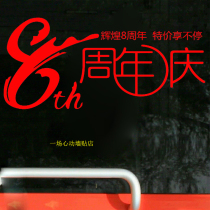 8 Anniversary Shop Celebrating Discounts Promotion Signs Clothing Restaurant Gold Jewellery Doors Shop Windows Promotion Signs Stickers