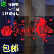 Phase Approx Beautiful Beauty Salon Shop Textured embroidered SAP Pavilion Beauty Hairdressing Shop Clothing Desk Background Wall Stickers