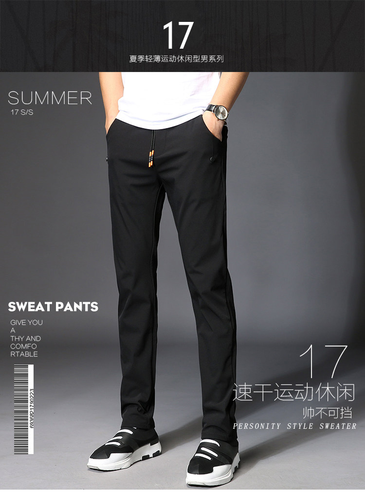 男士裤子秋季新款2017韩版潮流天薄款弹性男