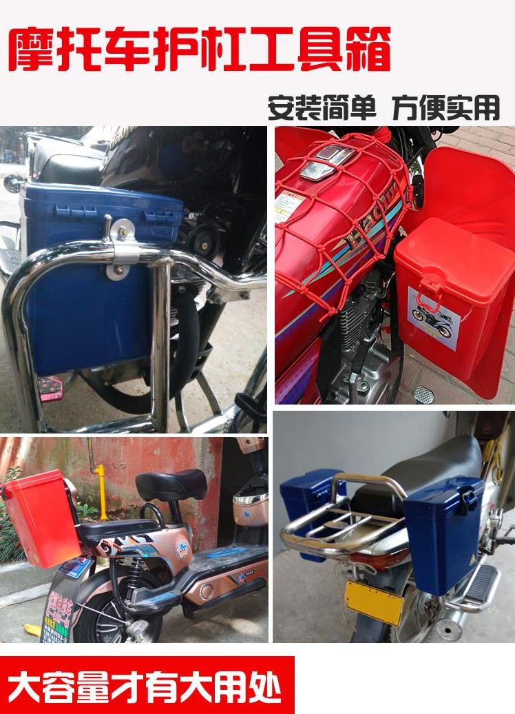 摩托车工具箱前杠骑行装备后置箱盒边箱储物两侧保险杠置物水杯架