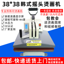 38 * 38CM Korean high pressure shaking and painting machine thermal transfer hot thermal transfer scalding rig printing machine