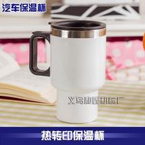 Thermal transfer car cup blank coating on-board cup thermal transfer consumables wholesale