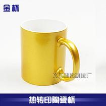 Thermal Transfer Golden Pearlesque Mark Cup Gold Cup Thermal Transfer Coating Liquid Mark Cup Image Thermal Transfer Cups Wholesale