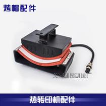 Thermal transfer combination machine accessories hat baking machine accessories hat baking machine equipment hat baking accessories