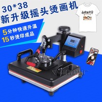 30*38CM shake head hot transfer machine printing machine T-shirt hot press press press press