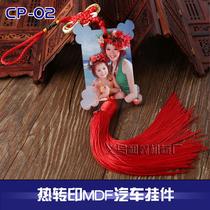 Thermal transfer car pendant personality DIY image car pendant blank China knot car hanging decoration CP-02