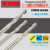 Lengthened cemented carbide twist drill tungsten steel drill bit 2 2 1 2 2 2 3 2 2 4 2 5 2 2 55 * 50-100 long