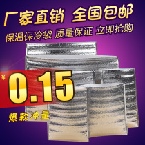 Insulated Bag Aluminum Foil Thickened Disposable Fast Food Lunch Pizza Hotter Takeaway Barbecue Food Insulated cold bag