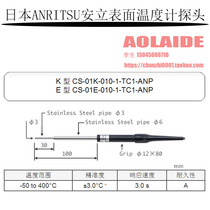 Japanese ANRITSU Anli surface thermometer probe probe probe CS-01K E-010-1-TC1-ANP ASP