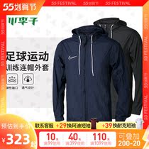 Little Li Zi: Special cabinet Nike Nike Football for training Woven Hat Jacket Mans new AO1512