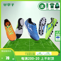 Little Li Zi Special Cabinet Joma Adult Teen Artificial Grass TF Crushing Nail AG Short Nails Training Football Shoes Men And Women