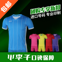 Xiao Li: special cabinet joma football sports light plate group team jersey training match wear short sleeve suit man