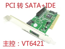 XBOX360 Brush Tool Optical Drive Assistant VIA VT6421 PCI to SATA Card IDE Expansion Card