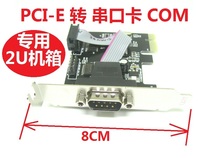 New 2U chassis dedicated PCI-E serial card RS232 adapter card PCIE serial card to COM port 9-pin
