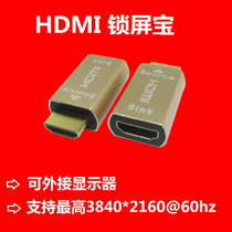 HDMI lock screen treasure EDID display treasure signal fixed KVM virtual display graphics card spooter