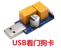USB watchdog card computer crash blue screen automatic restart to improve revenue Game anti-crash card