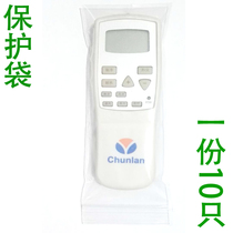 Remote control self-sealing bag combination Small and medium-sized self-sealing bag 12 silk 16-17-18-19-20cm 10pcs