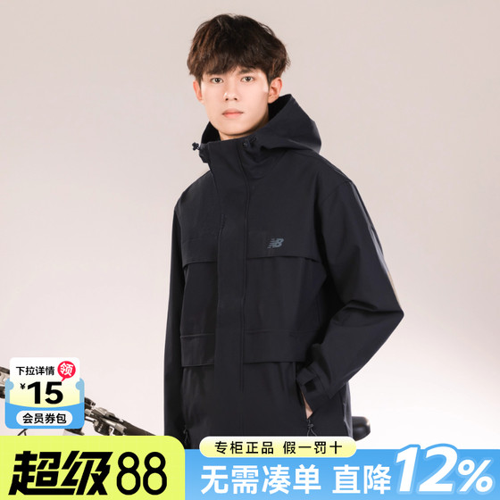 New Balance NB men and women's jacket official genuine autumn and winter new sports outdoor windproof hooded jacket
New Balance NB men and women's jacket official genuine autumn and winter new sports outdoor windproof hooded jacket
