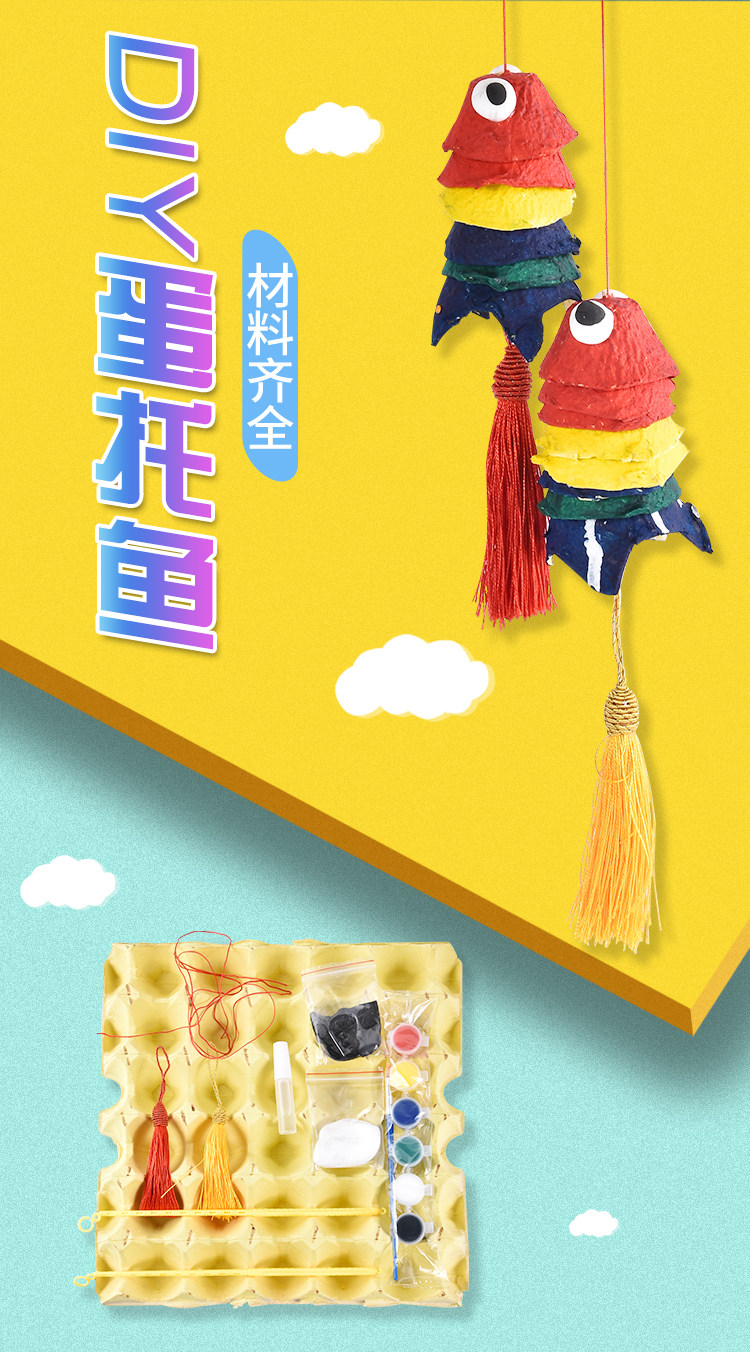 涂色蛋托鱼手提灯笼春节新年宝宝幼儿园创意手工diy制作材料包