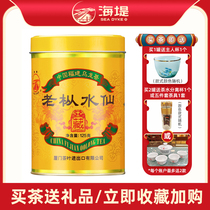 Medium Tea Seawall 2021 New Pint Red Print Old fir Water Xianwu Yiyan Tea Single jar 125g Uron tea