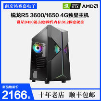 AMD Ruilong R5 3600 GTX1650 desktop computer host 3500X assembly machine High match game type S machine