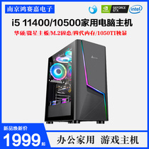 10400 liters eleven generation i5 11400 11500 desktop assembly computer office host DIY compatible machine
