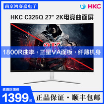 HKC C325Q 32-inch 2K computer LCD screen Internet cafe e-sports chicken game curved display