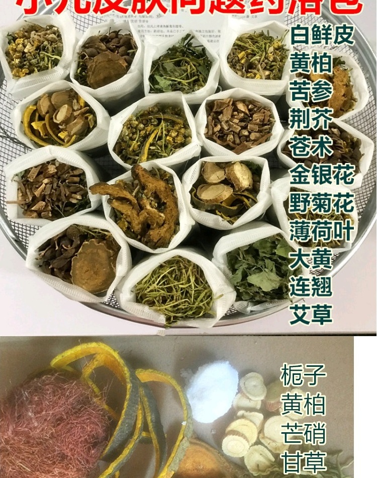 淘宝儿童泡澡中草药艾药材婴儿游泳药包