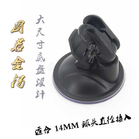 철제 일반 구동 카메라 흡입 컵 홀더 기본 360도 유니버설 DR-901 DR-907 DR-703W 철제 일반 구동 카메라 흡입 컵 홀더 기본 360도 유니버설 DR-901 DR-907 DR-703W