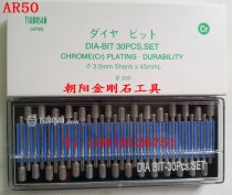 Japanese pot three diamond stone grinding Rod AR50 handle 3mm * 5mm cylindrical round head electroplated diamond alloy grinding head