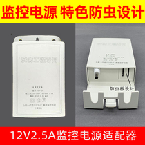KX3 factory direct sales monitoring power supply 12v2A power supply monitoring waterproof power supply Monitoring camera power supply