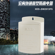 Shenzhen little ear Dongguan monitoring power supply XED-SW2013FS outdoor waterproof 12V2A camera power supply