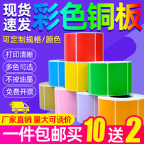Color coated paper three-proof self-adhesive label paper 60*40 50 70 label ribbon barcode printing paper customized