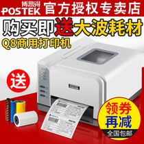 postek bothod Q8200 self-adhesive label clothing tag jewelry Express single thermal bar code printer