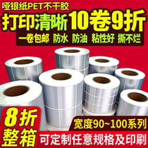Dumb silver label paper Waterproof PET Asian silver Self-adhesive barcode paper 100*80 70 60 50 40 30 20 10