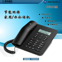 Motorola Phone CT310C Home Phone Office Phone