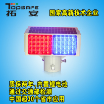 Tuoan road construction lights traffic lights two lights double-sided strobe lights solar flash lights led warning lights