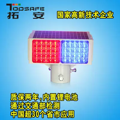 Tuoan road construction light traffic signal light two lights double-sided strobe light solar flash light led warning light