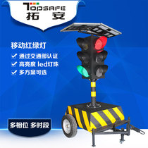 Mobile solar traffic lights four sides three lights traffic lights trailer styles super bright LED lights waterproof