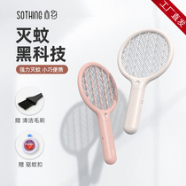 There is an ecological chain to make a small portable rechargeable home powerful fly mosquito mosquito-mosquito-mosquito selfie lamp