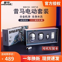 smasmall Xima Wanmei Gentleman Trimming Set Gift Box Nose Hair Trimmer Razor for Boyfriend Husband