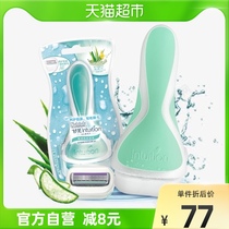 Schick comfortable Shufu razor lady hair removal knife revitalizing moisturizing razor 1 knife holder 2 knife heads sichu