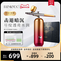 ERIMOTA oxygen injection instrument portable handheld high-pressure nano-sprayer beauty salon home facial hydration instrument