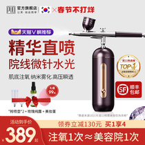 PVD oxygen injection instrument hand-held nano-spray oxygen-assisted spray gun home beauty salon facial high-pressure water light replenishment instrument