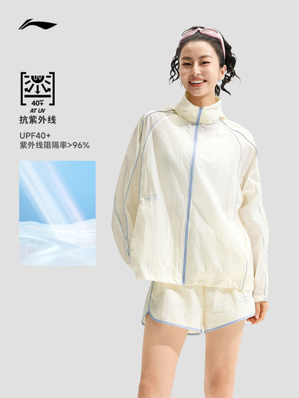 여름에 여성을위한 Li ning 스무디 선 스크린 옷은 야외 시원한 느낌 안티 uv 바람 방전 선 스크린 옷 얇은 코트 가디건 여름에 여성을위한 Li ning 스무디 선 스크린 옷은 야외 시원한 느낌 안티 uv 바람 방전 선 스크린 옷 얇은 코트 가디건