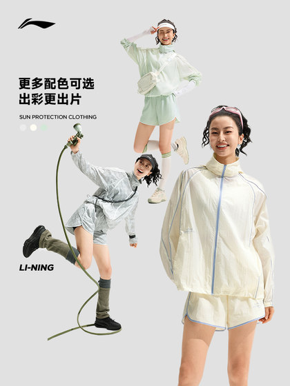 여름에 여성을위한 Li ning 스무디 선 스크린 옷은 야외 시원한 느낌 안티 uv 바람 방전 선 스크린 옷 얇은 코트 가디건 여름에 여성을위한 Li ning 스무디 선 스크린 옷은 야외 시원한 느낌 안티 uv 바람 방전 선 스크린 옷 얇은 코트 가디건